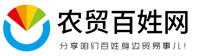 分享咱们百姓身边贸易事儿！ - 农贸百姓网